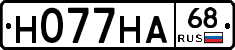 Н077НА68 - 