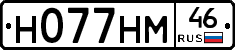 Н077НМ46 - 