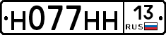 Н077НН13 - 