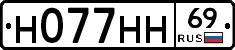 Н077НН69 - 