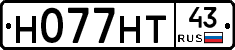 Н077НТ43 - 