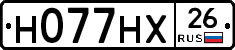 Н077НХ26 - 