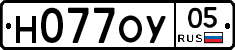 Н077ОУ05 - 