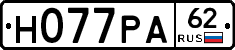 Н077РА62 - 