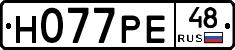 Н077РЕ48 - 