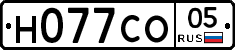 Н077СО05 - 