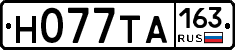 Н077ТА163 - 