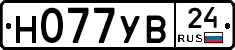 Н077УВ24 - 