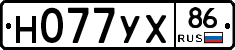 Н077УХ86 - 