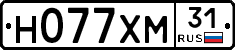 Н077ХМ31 - 