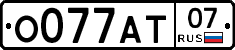 О077АТ07 - 