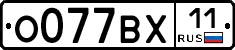 О077ВХ11 - 