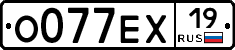 О077ЕХ19 - 