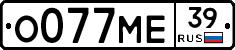 О077МЕ39 - 
