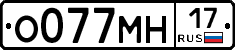 О077МН17 - 