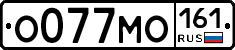 О077МО161 - 