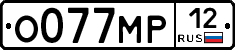 О077МР12 - 