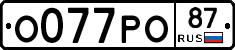 О077РО87 - 