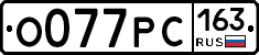 О077РС163 - 