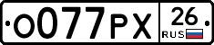 О077РХ26 - 