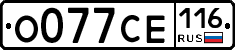 О077СЕ116 - 