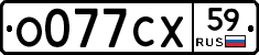 О077СХ59 - 
