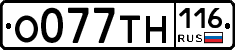 О077ТН116 - 