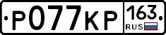 Р077КР163 - 