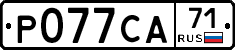 Р077СА71 - 