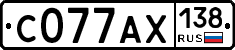С077АХ138 - 