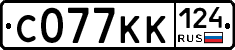 С077КК124 - 