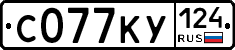 С077КУ124 - 