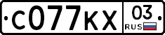 С077КХ03 - 