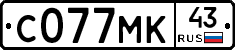 С077МК43 - 