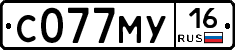 С077МУ16 - 