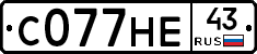 С077НЕ43 - 