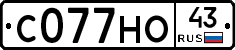 С077НО43 - 