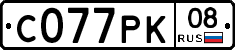 С077РК08 - 