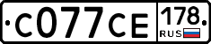 С077СЕ178 - 