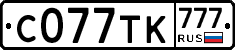 С077ТК777 - 