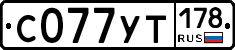 С077УТ178 - 