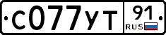 С077УТ91 - 