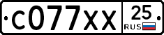 С077ХХ25 - 