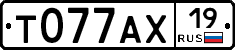 Т077АХ19 - 