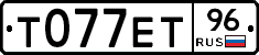 Т077ЕТ96 - 