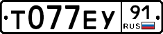 Т077ЕУ91 - 