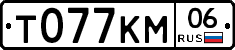 Т077КМ06 - 
