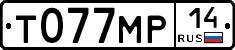 Т077МР14 - 
