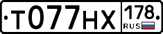 Т077НХ178 - 