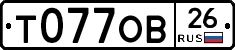 Т077ОВ26 - 